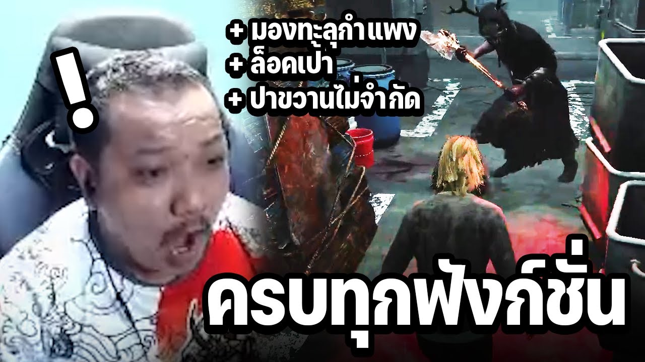 Dead by Daylight - โปรขวานนำวิถี