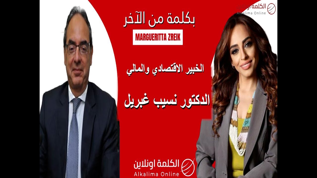    خاص- قرار الحاكم جريء... غبريل يكشف: هذا ما تُحضّره بعض المصارف في الكواليس؟