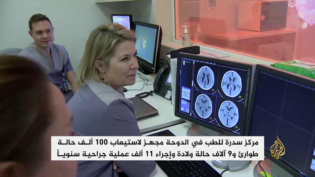 مركز سدرة للطب.. صرح طبي عملاق تدشنه قطر