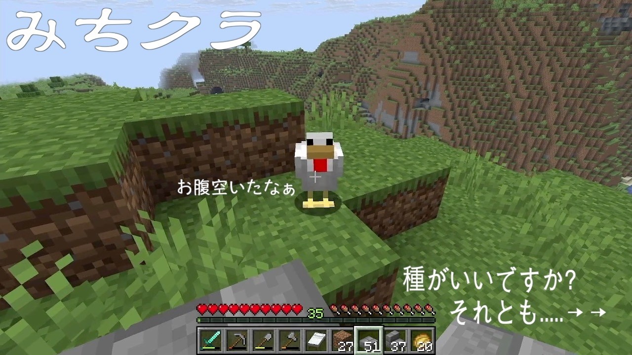 【#マイクラ  】お肉は自分でお願いします　#世界の果てを目指して #280 【#みちクラ 】