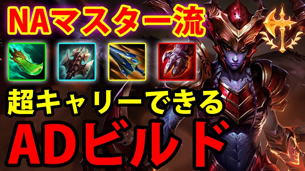 【LOL・JG・新メタ】海外OTPが使うADシヴァーナのキャリー性能が凄すぎる！【League of Legends】