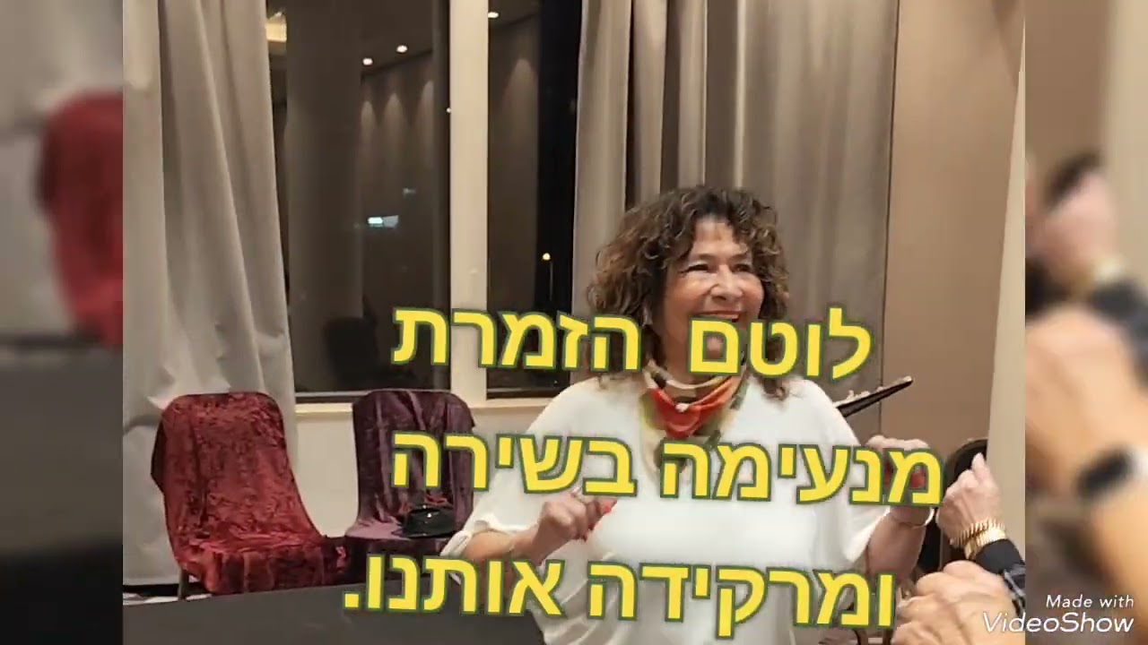 זאת ירושלים ינואר 2025 סניף הס המורים בת - ים