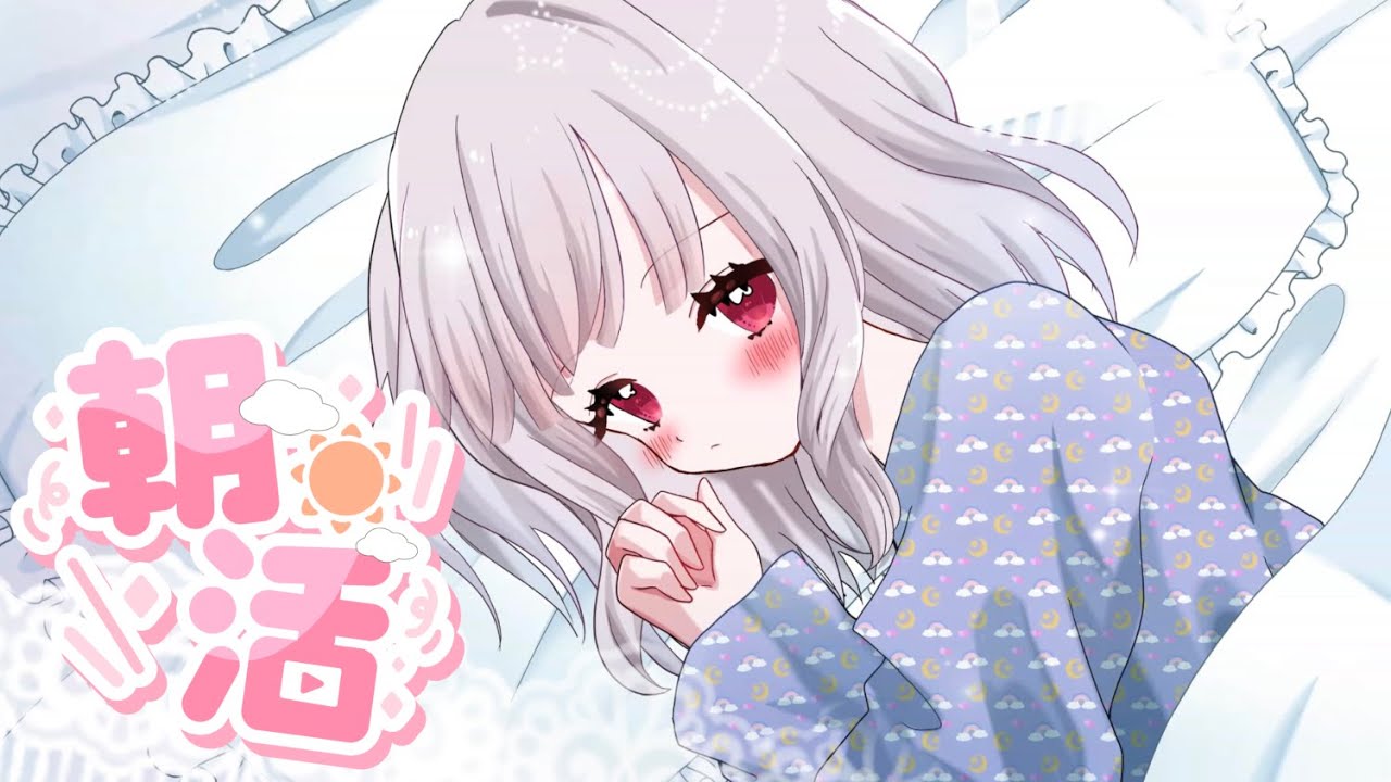 #朝活 おはよ。。。。。。。