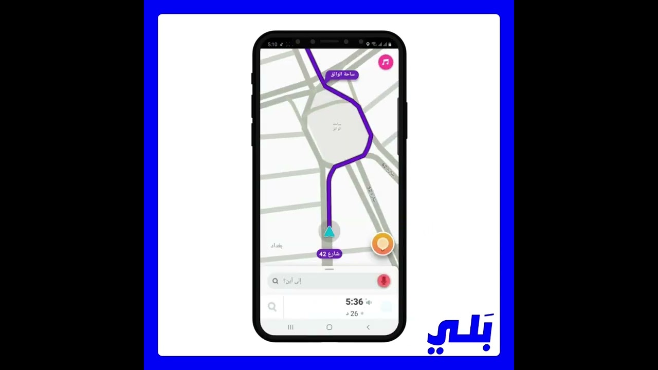 شرح مفصل لكابتن بلي  عن طريقة استخدام تطبيق كابتن بلي