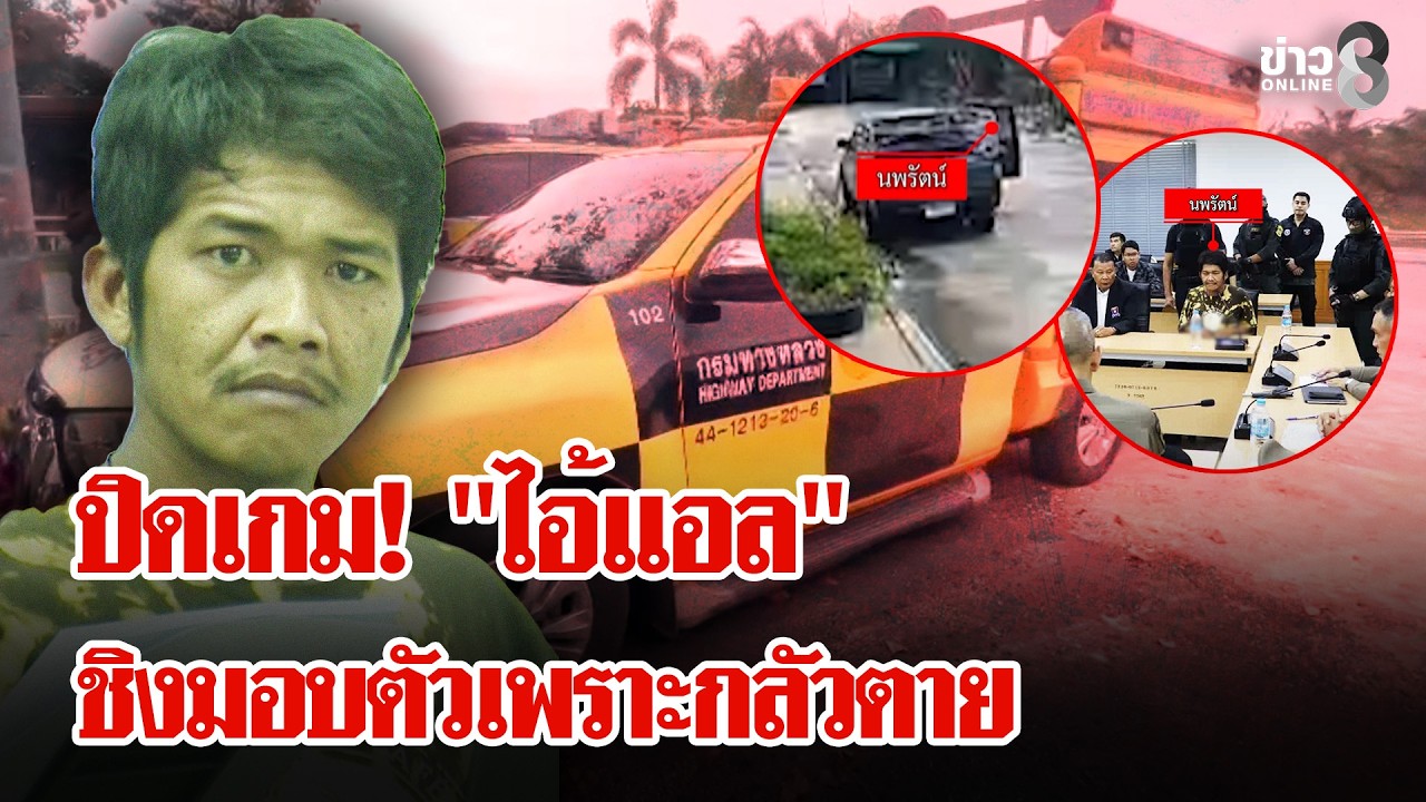 ผวาทั้งปทุม! 
