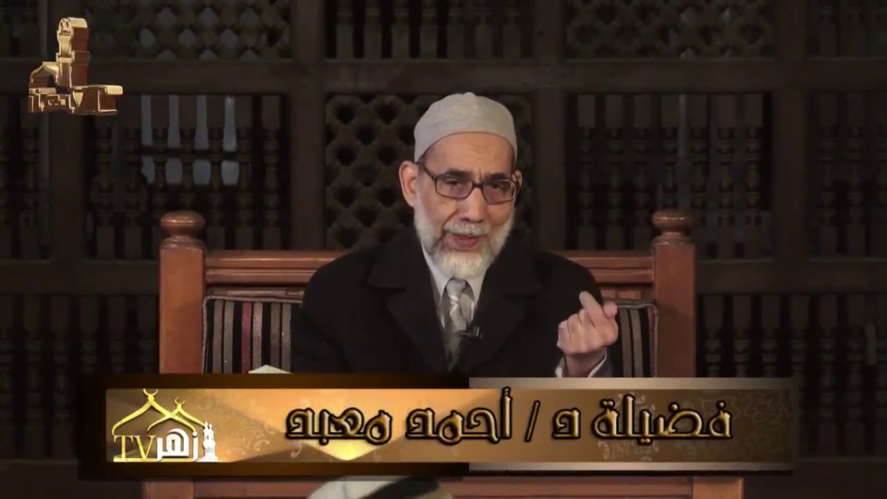 شرح تدريب الراوى الحلقة 24 | الدكتور أحمد معبد | أزهر تى فى Azhar TV