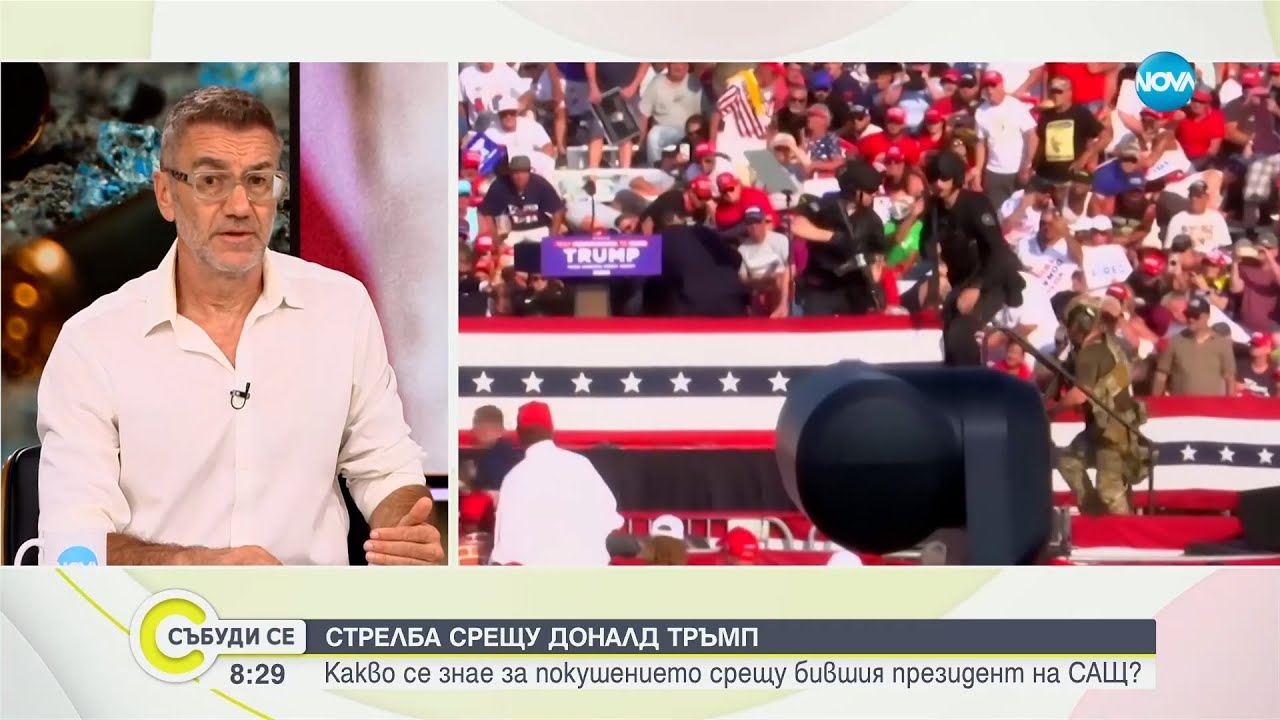 Стрелба по Доналд Тръмп: Какво се знае за покушението срещу бившия президент на САЩ?