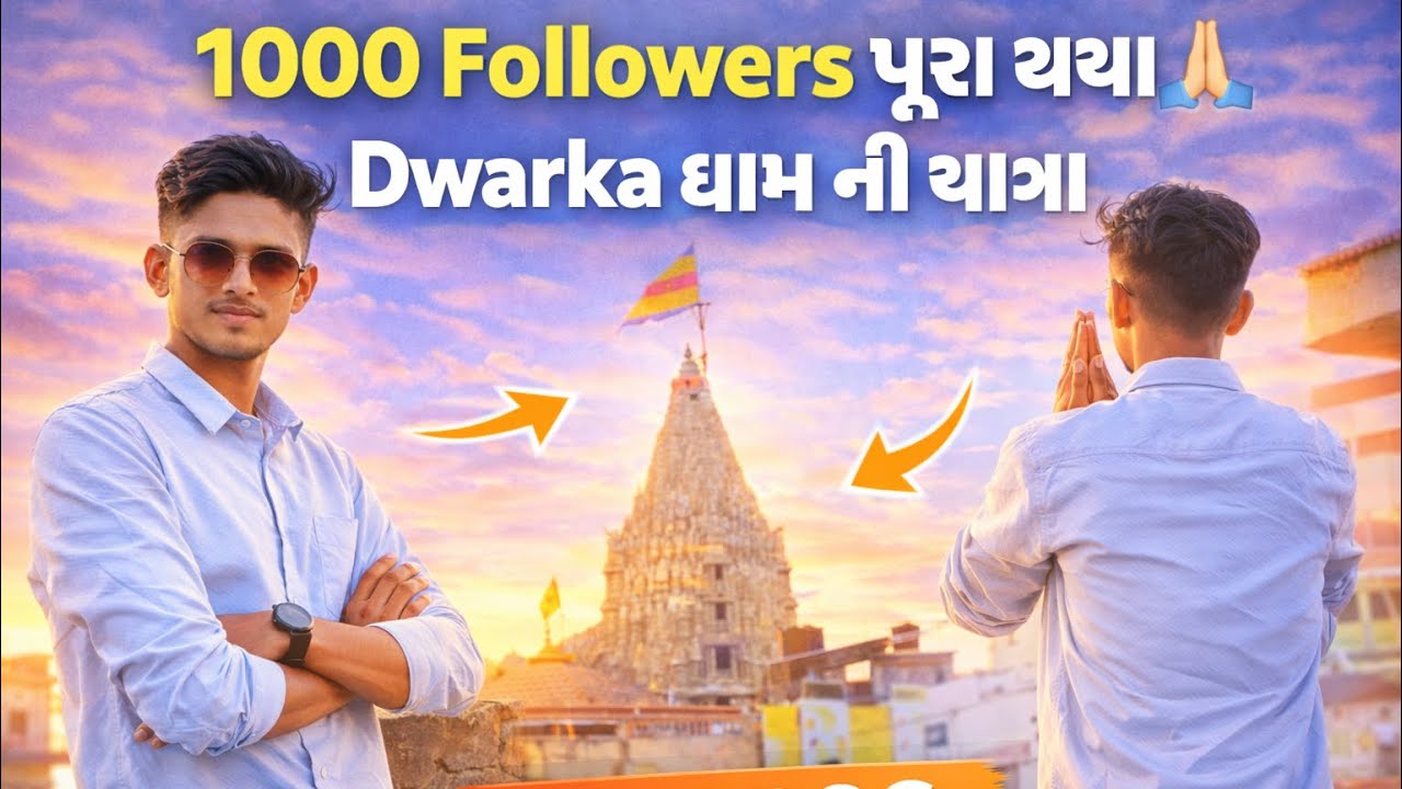 Finally આપણે પહોંચી ગયા દ્વારકા 🥹🙏🏻 