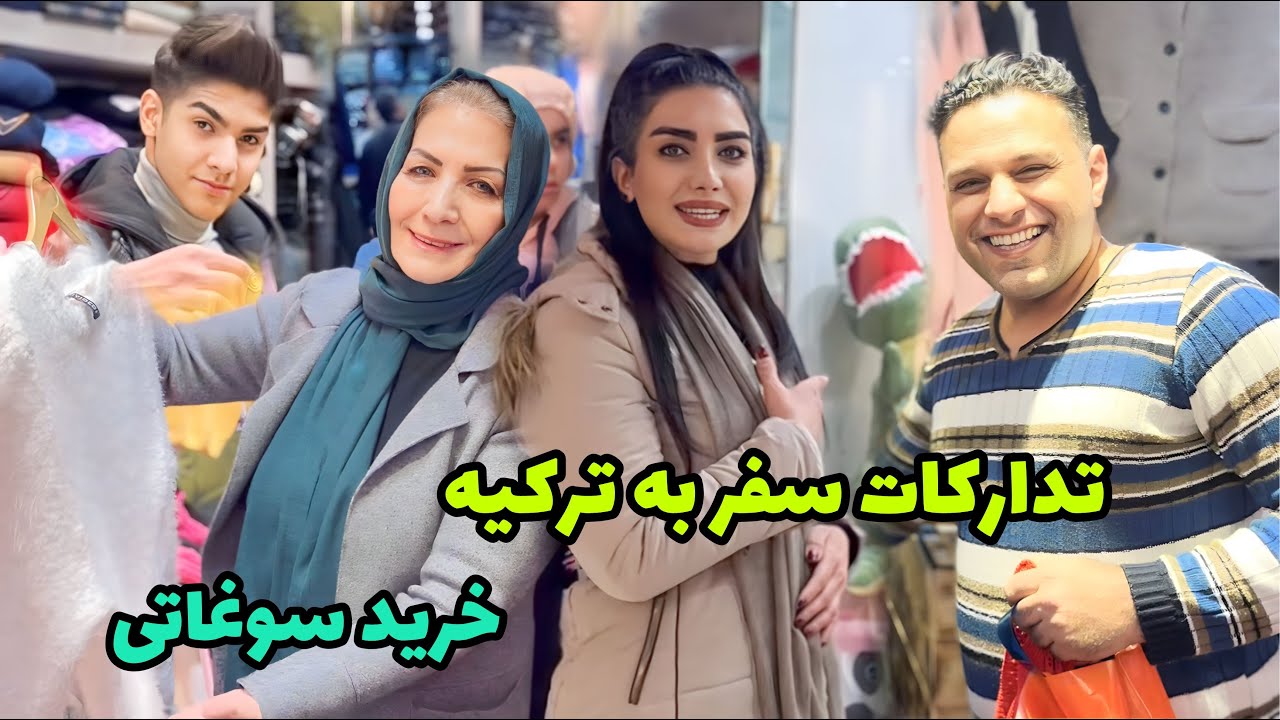 قراره پسر بزرگم هم از کُره بیاد ترکیه ببینیمش 😍 / ولاگ یک روز با ما و خرید سوغاتی/ روزمرگی های من