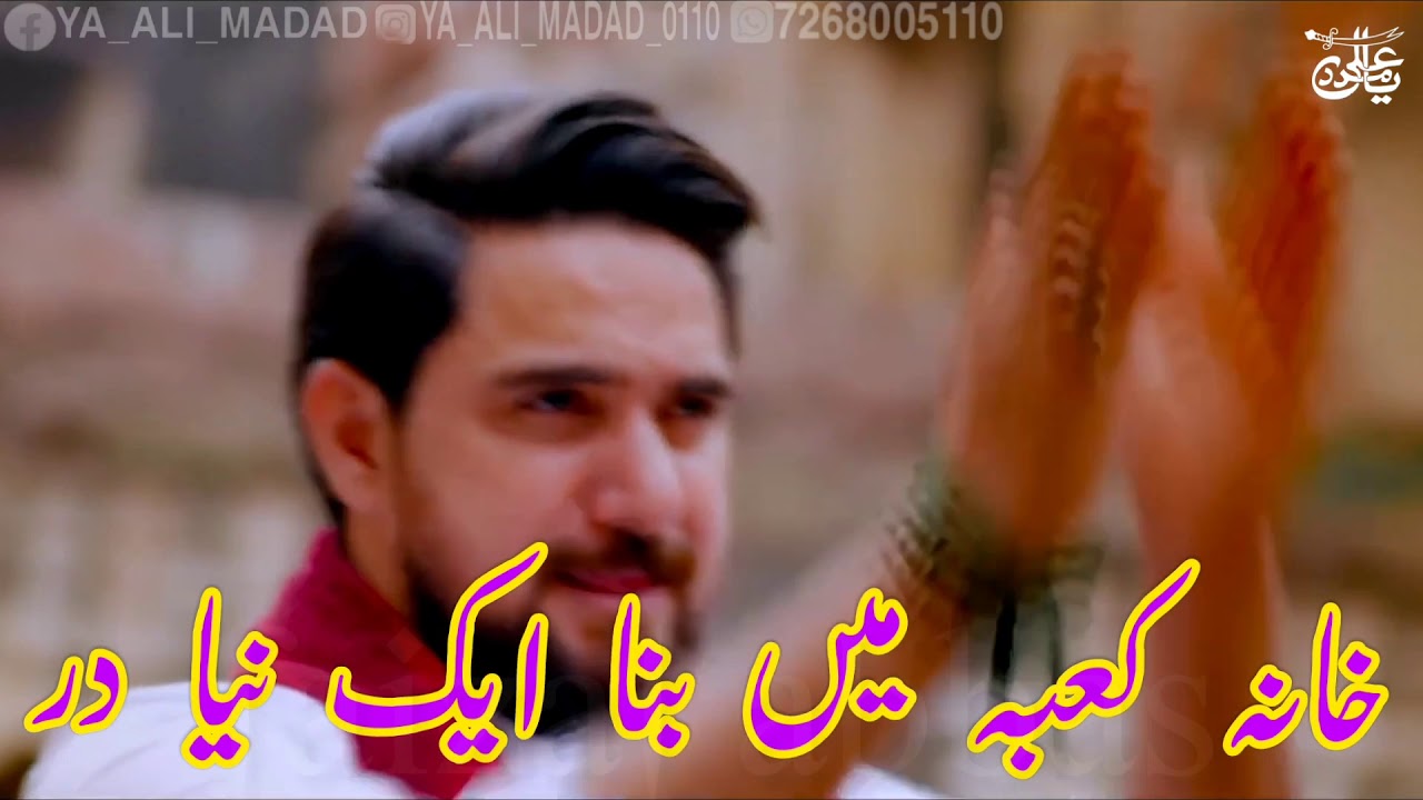 FARHAN ALI WARIS|BE ALI YIN WHATSAPP STATUS|Manqabat|2021|13Rajab Whatsapp Status Lyrics