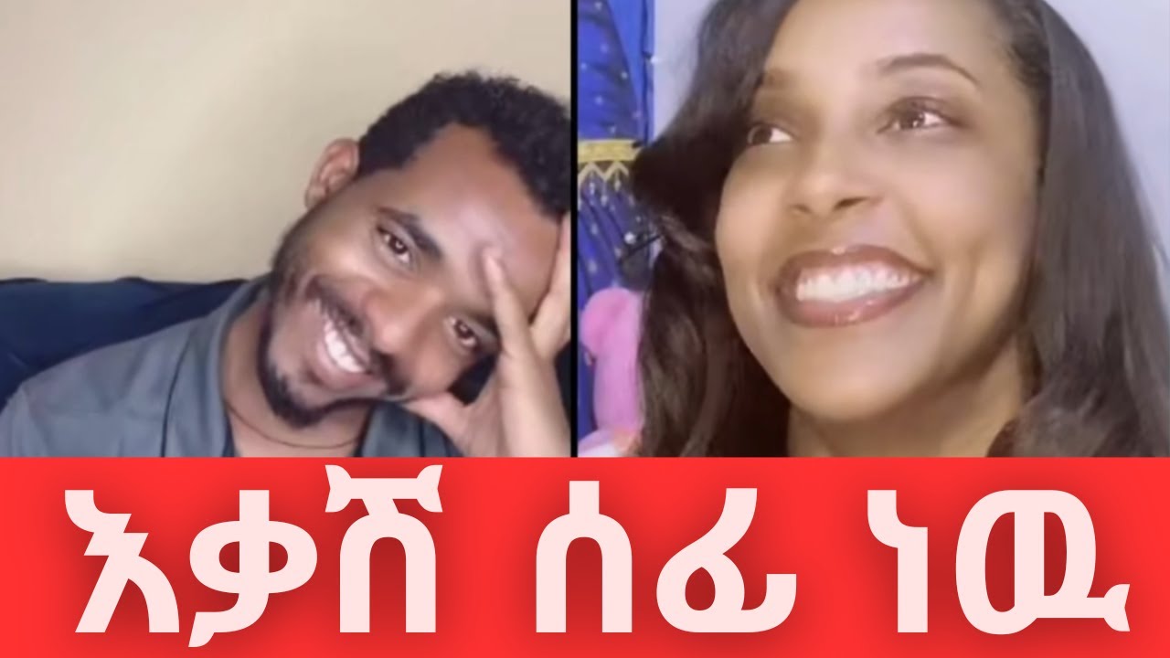 Natymon TikTok Live Comedy 😂 | እቃሽ ሰፊ ነዉ በቲክቶክ ላይ አስቂኝ ስኪቶች!