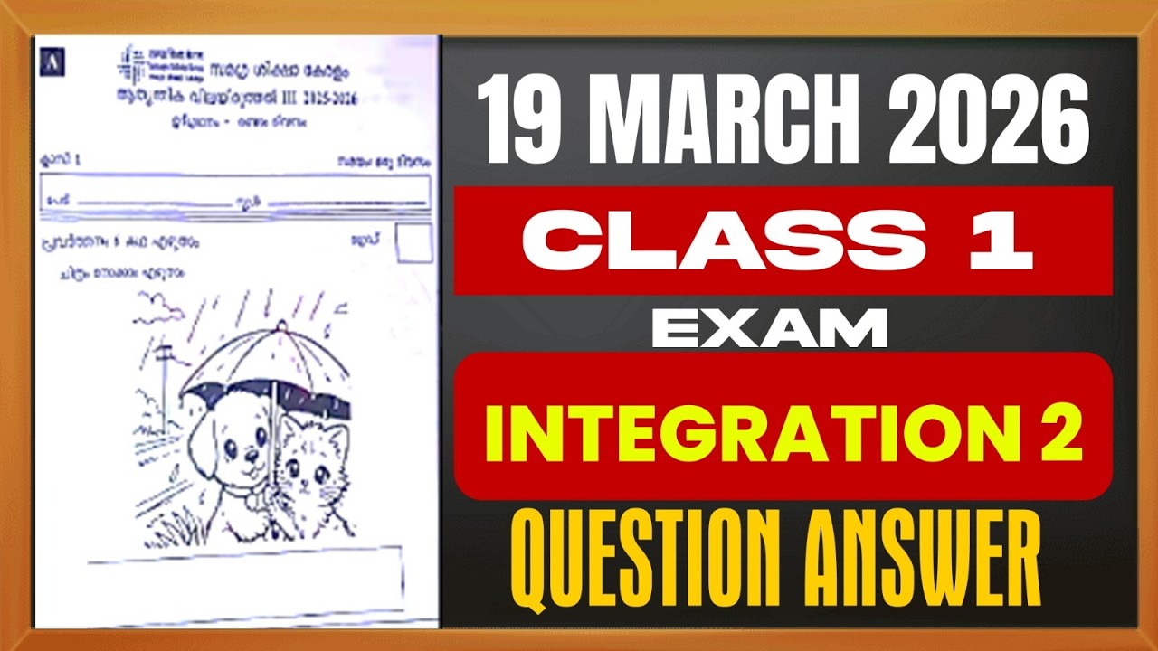 Class 1 Integration 2 Annual Exam | Question Paper & Answer Key -For attached School | Exam Winner