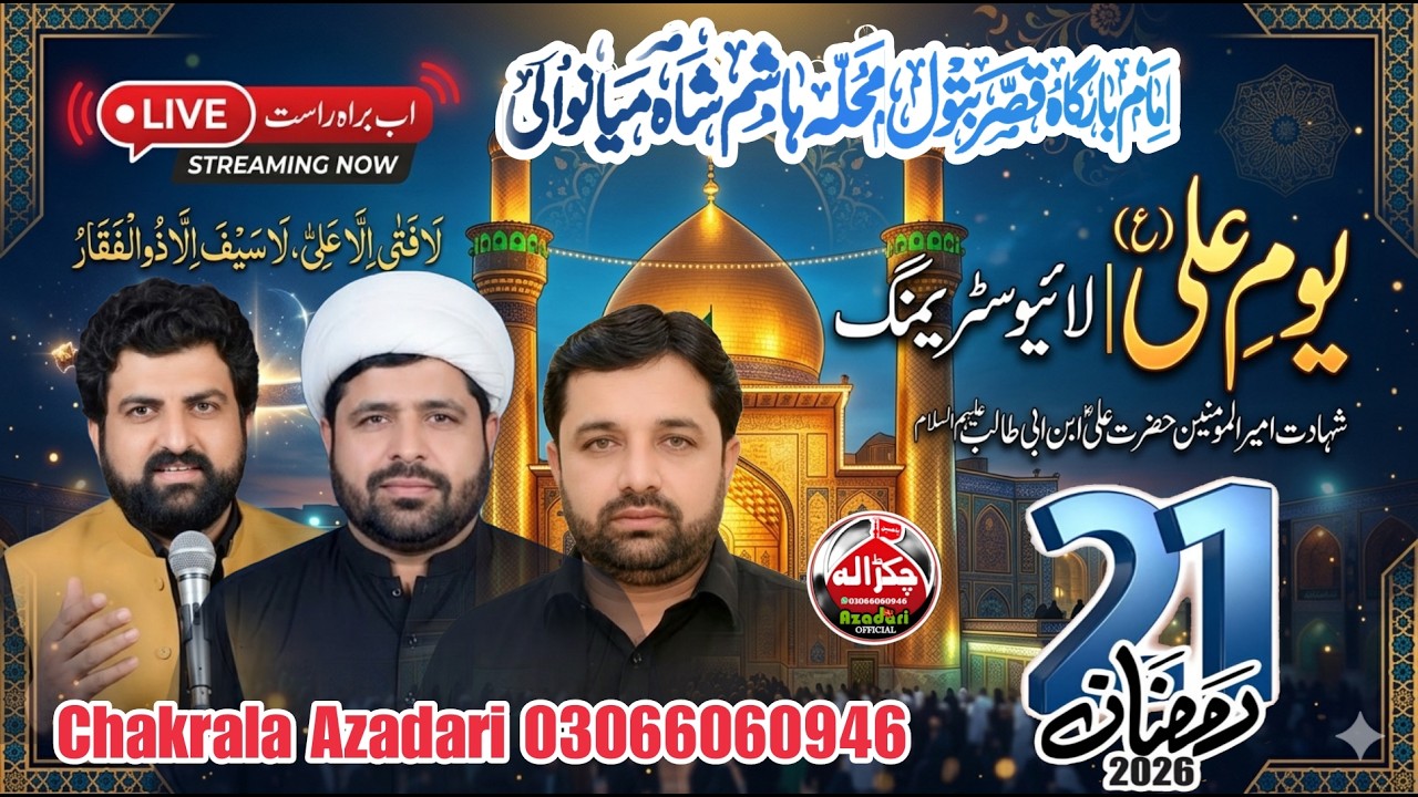 Live Majlis 21 Ramzan 2026 | YOME ALI AS || Imam Bargah Qasre Batool Mohlah Hashim Shah Mianwali