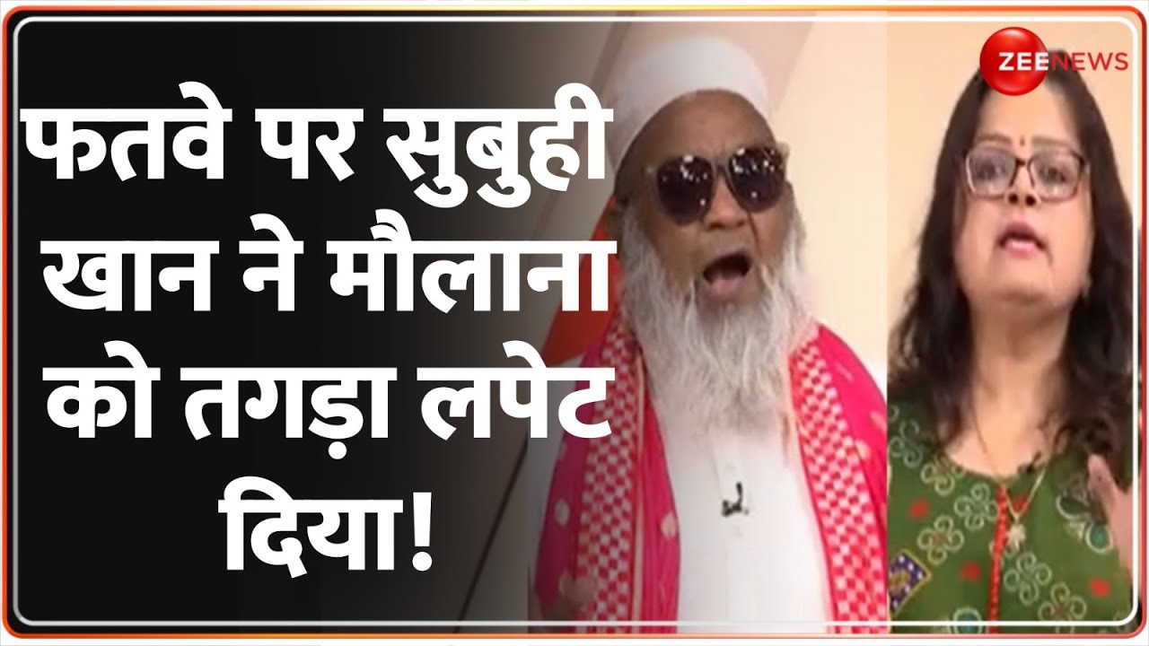 फतवे पर सुबुही खान ने मौलाना को तगड़ा लपेट दिया! | Deoband Fatwa Row | Subuhi Khan | Muslim Women