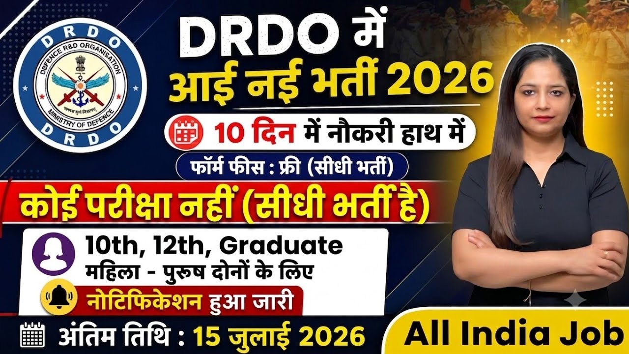 DRDO Recruitment 2026|No Exam,No Fee|DRDO Vacancy 2026|Technical Government job|Govt Jobs July 2026