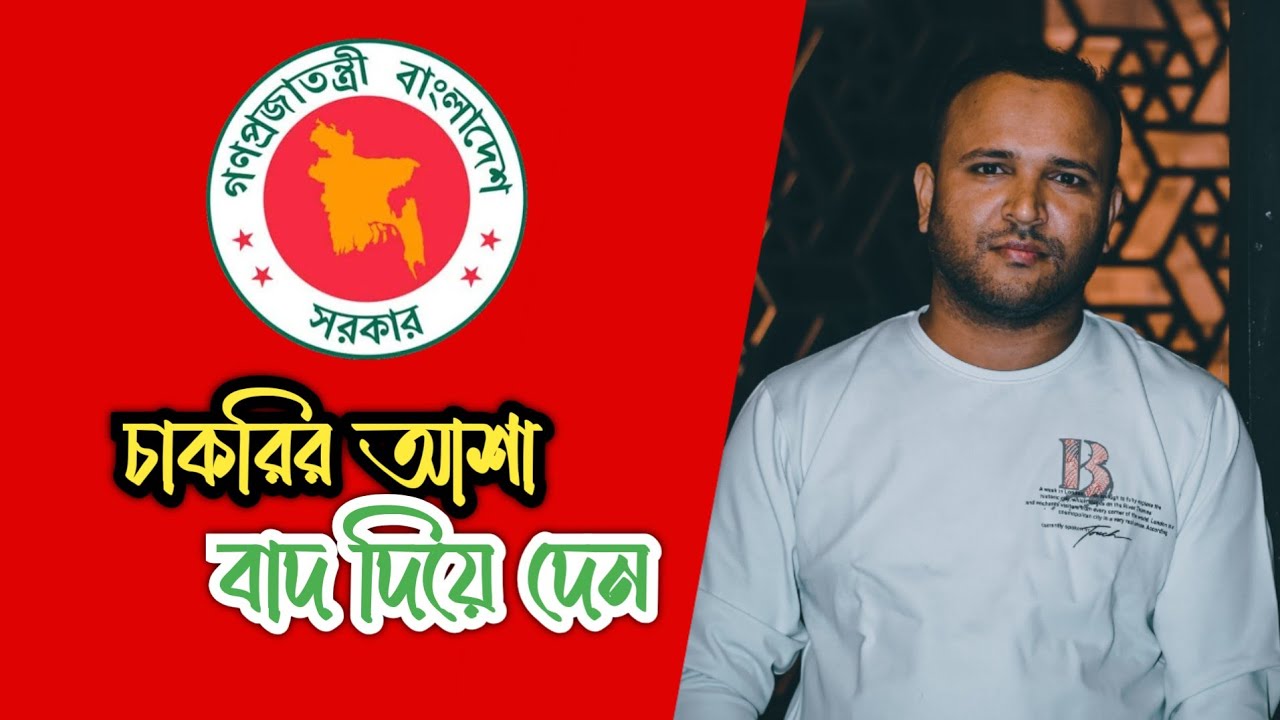 চাকরির আশা বাদ দিয়ে দেন || অন্য কিছু করার চেষ্টা করেন || mughal darbar ||