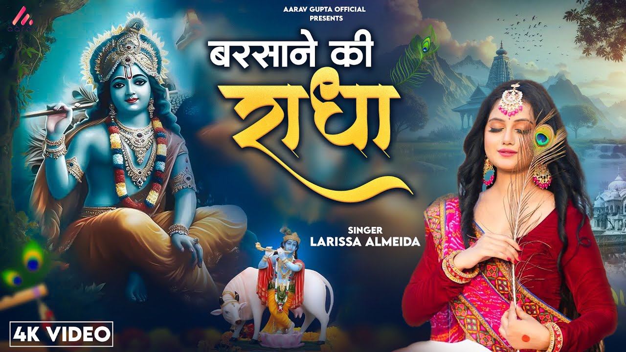 Barsane Ki Radha | Full Video Song | Larissa Almeida | New Radhe Krishna Song | Aarav Gupta Official