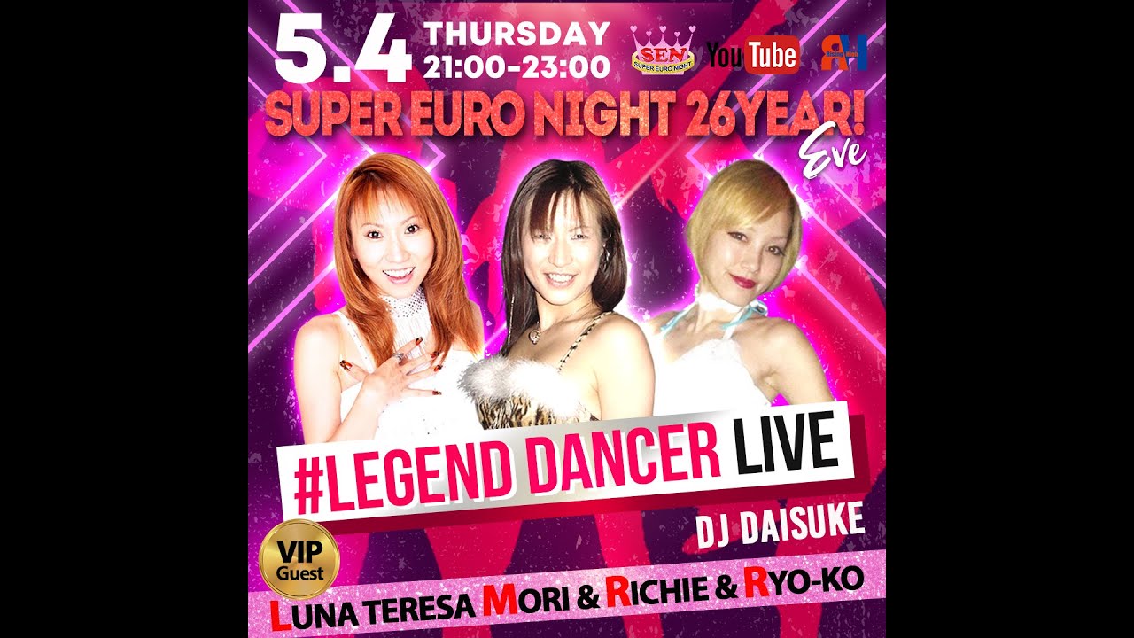 【 SUPER EURO NIGHT 26Year EVE 】☆レジェンドダンサー配信☆ 2023/5/4