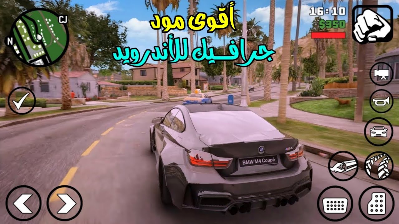 اقوى مود جرافيك Gta Sa للاندرويد || مع شرح طريقة التركيب || مود احسن من النسخة المحسنة 🔥