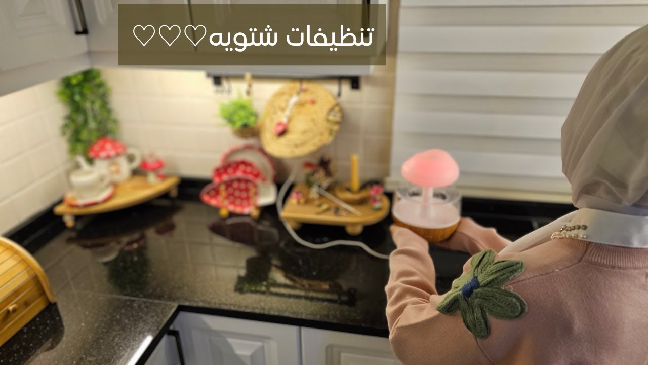 تعزيلات شتويه للبيت♡تنظيم ملابس الشتاء♡غيرت بديكور الصاله♡أفكار منزليه ♡وصفه خبز بلا طحين