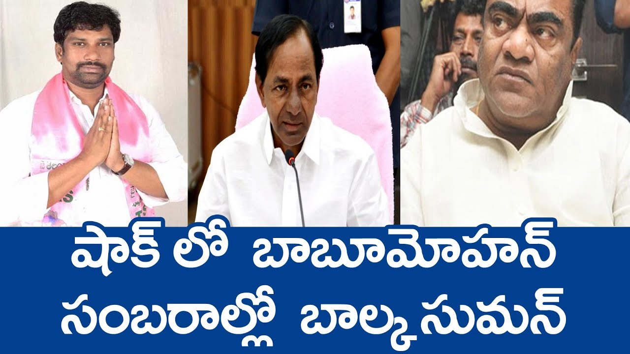 TRS Party MLA Candidates | Bharat Today