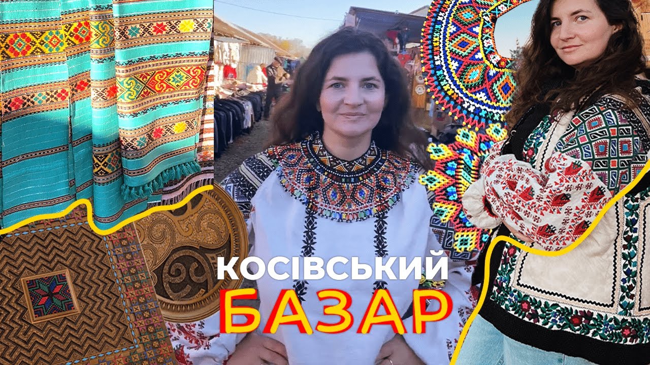 Косівський базар не в Косіві? Де шукати, коли їхати і що купувати ?)