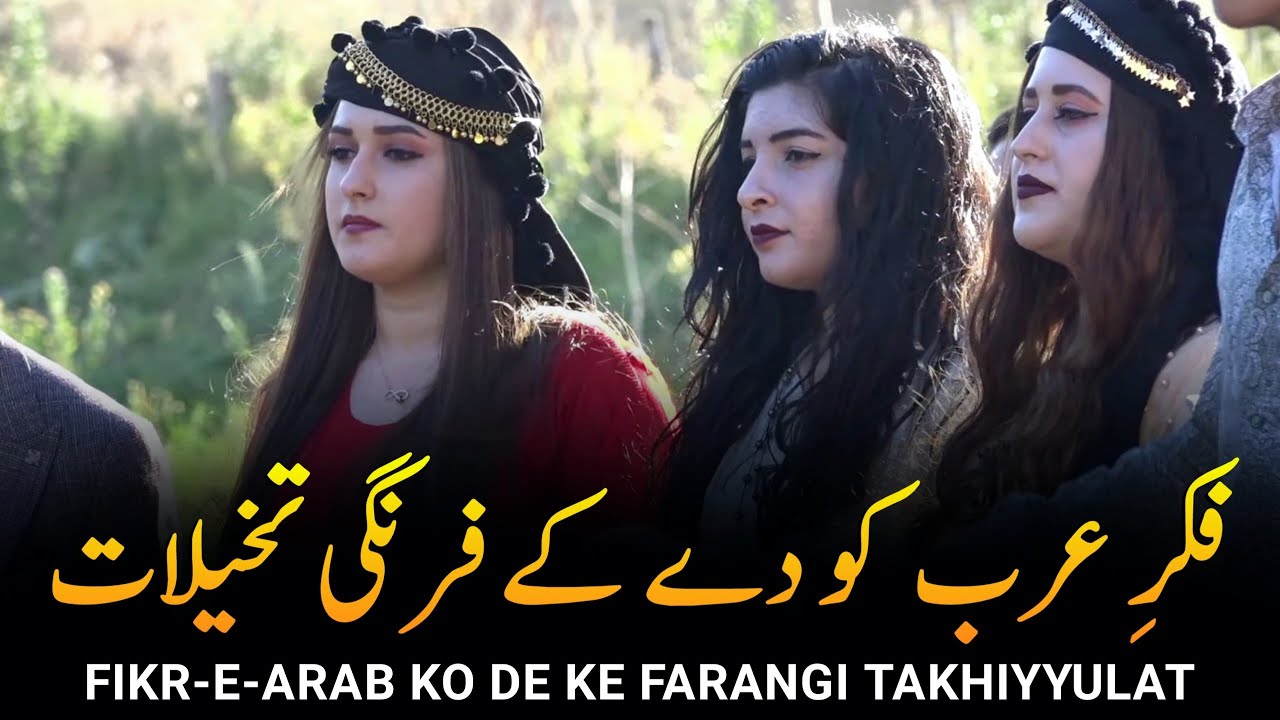 Iblees Ka Farman Apne Siyasi Farzando Ke Naam | Allama Iqbal Poetry | Sword of Haq