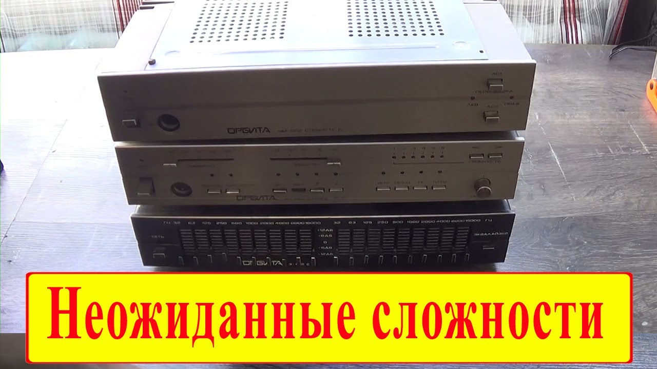 Усилитель Орбита УМ-002 сам отключается