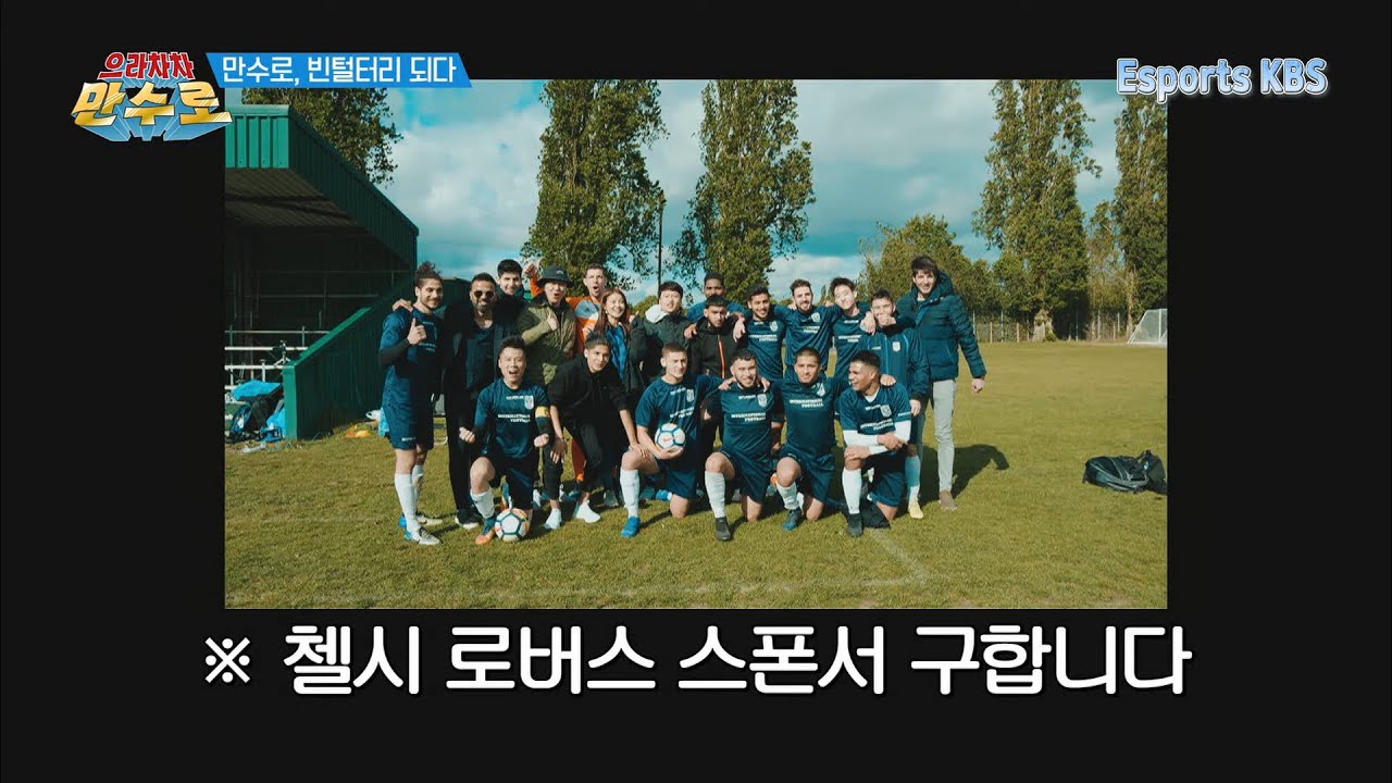 돈 없는 만수로, KBS 190705 방송