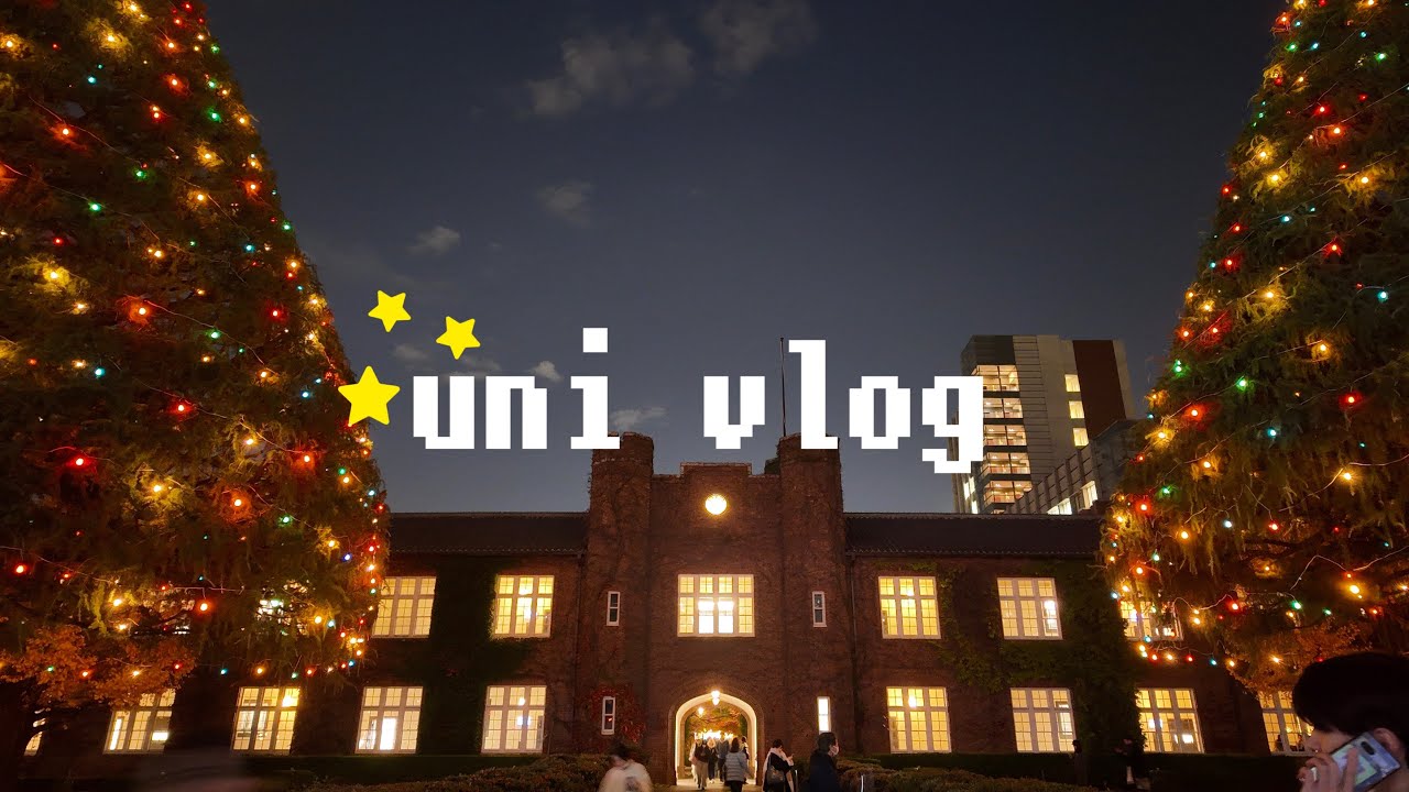【uni vlog】大学で過ごす日の1日🎓イチョウ見て点灯式見て大学の素敵さ再認識🍂🌟