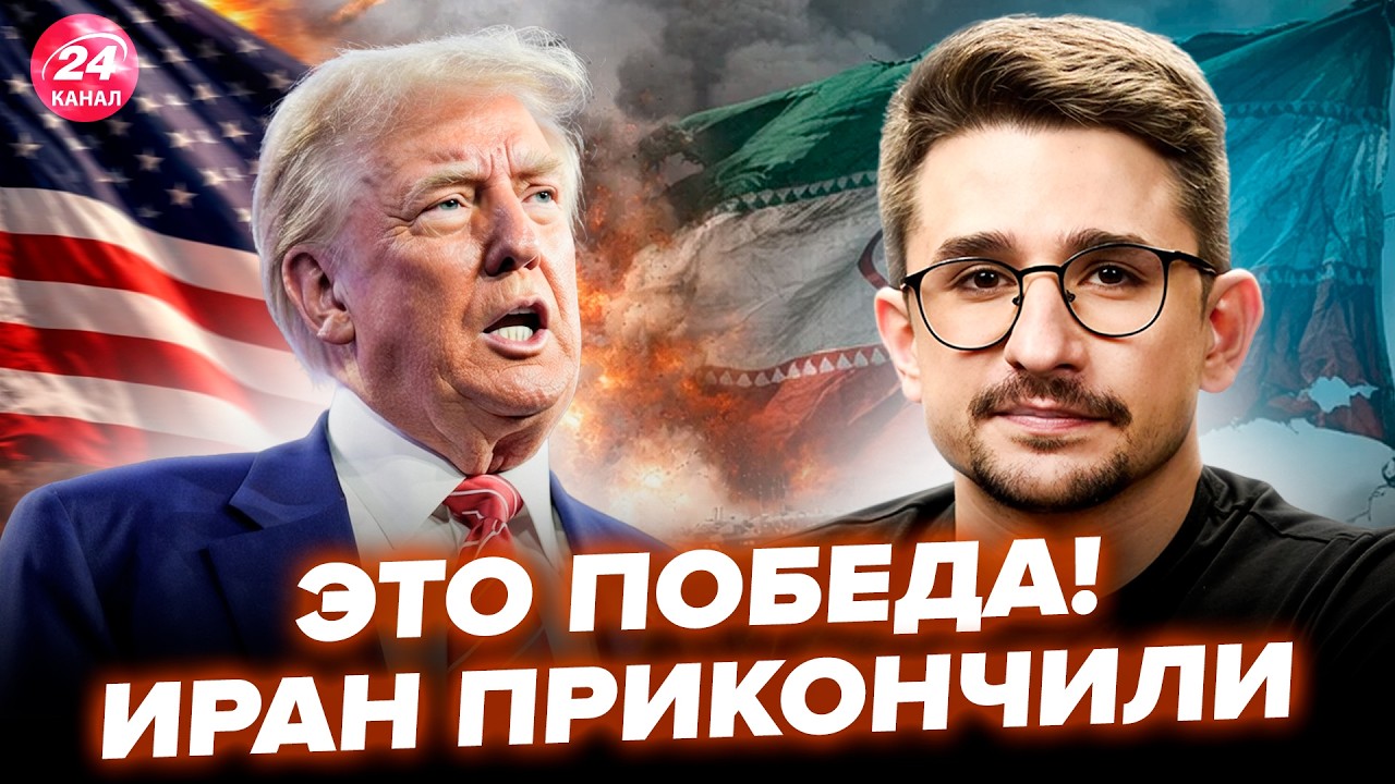 ⚡НАКИ: СЕЙЧАС! ПАДЕНИЕ ИРАНА! НЕВЕРОЯТНАЯ ОПЕРАЦИЯ США. Ответка ЗА ДИКТАТОРА ПОДОРВАЛА весь мир