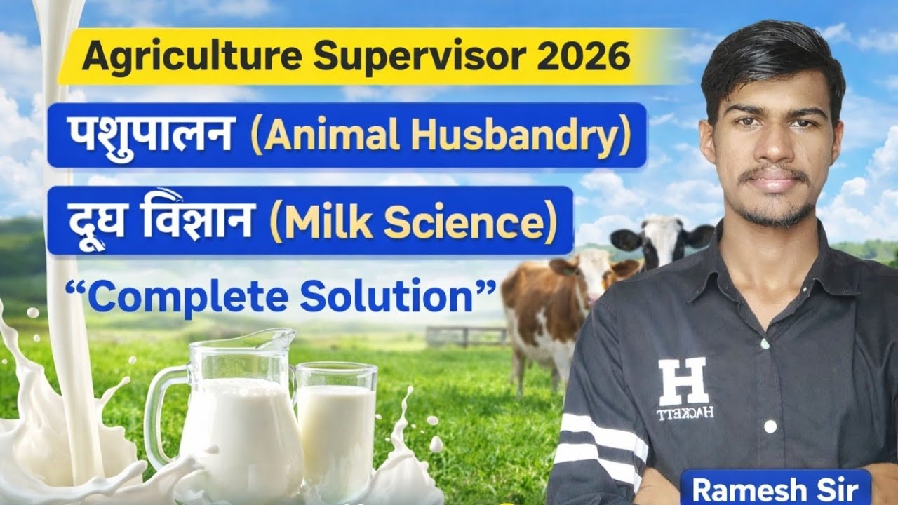 Animal Husbandry || Agriculture Supervisor online Class  || agriculture supervisor  2026