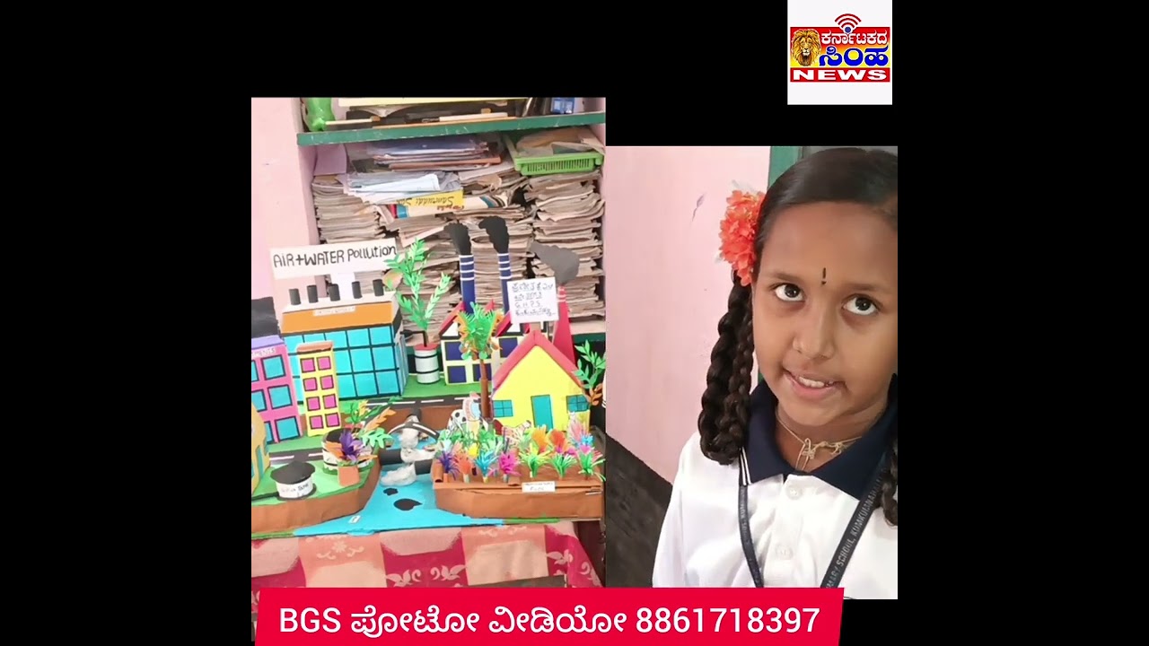 ತುಮಕೂರು ತಾಲೂಕಿನ ಕುಂಕುಮನಹಳ್ಳಿ ಶಾಲಾ ಮಕ್ಕಳಿಂದ‌ ರಾಷ್ಟ್ರೀಯ ವಿಜ್ಞಾನ ದಿನ ಆಚರಣೆ 