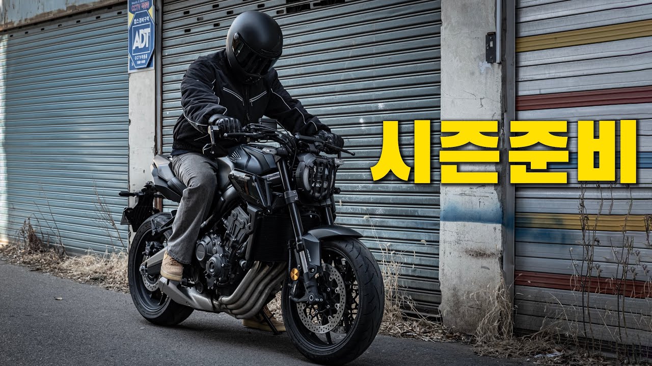이제 시즌 시작이다! 쇼핑하러 가자 | NTB모토 | 모토로그 | HONDA | CB650R | 4K