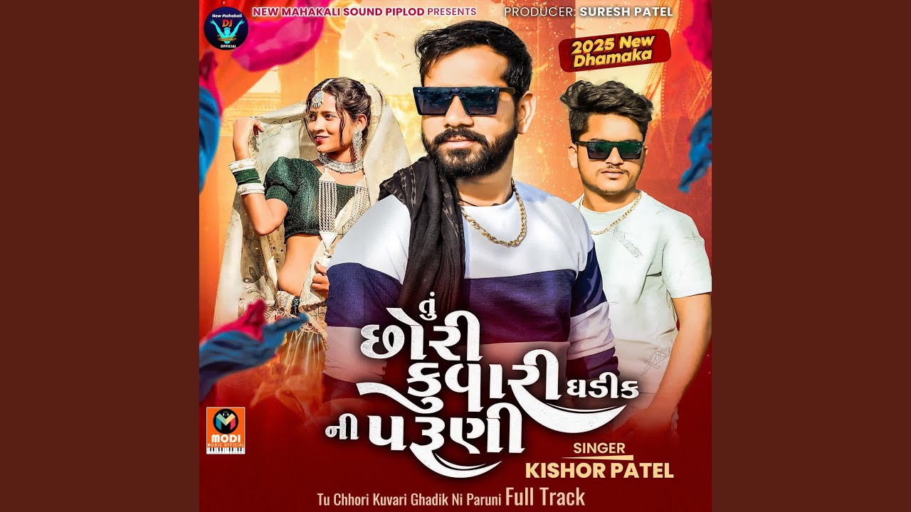 Tu Chhori Kuvari Ghadik Ni Paruni Full Track