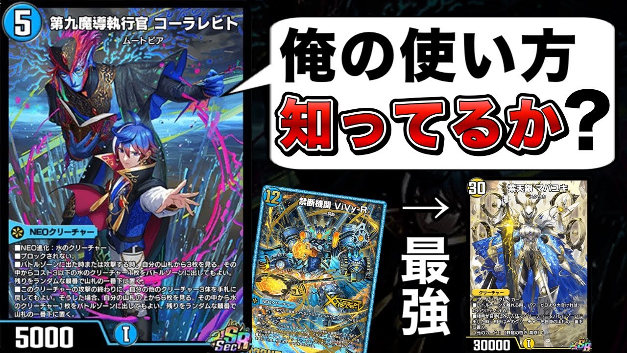 コーラレヒトで爆速ロックしながらラビリンスマジックするのバカ強くて草WWW【デュエプレ】