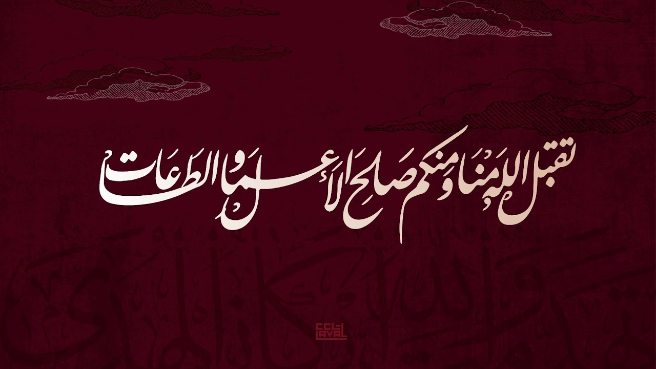 إحياء ليلة القدر الثانية | البث المباشر