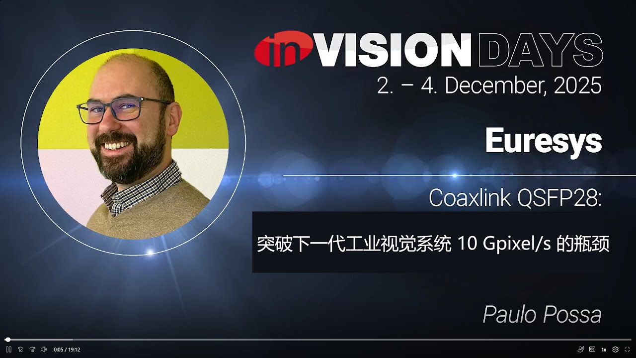 CoaXLink QSFP28：突破下一代工业视觉系统 10 Gpixel/s 的瓶颈