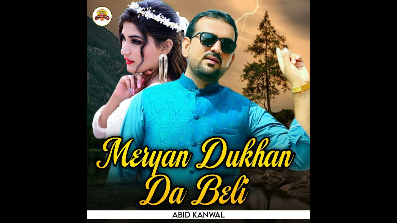 Meryan Dukhan Da Beli