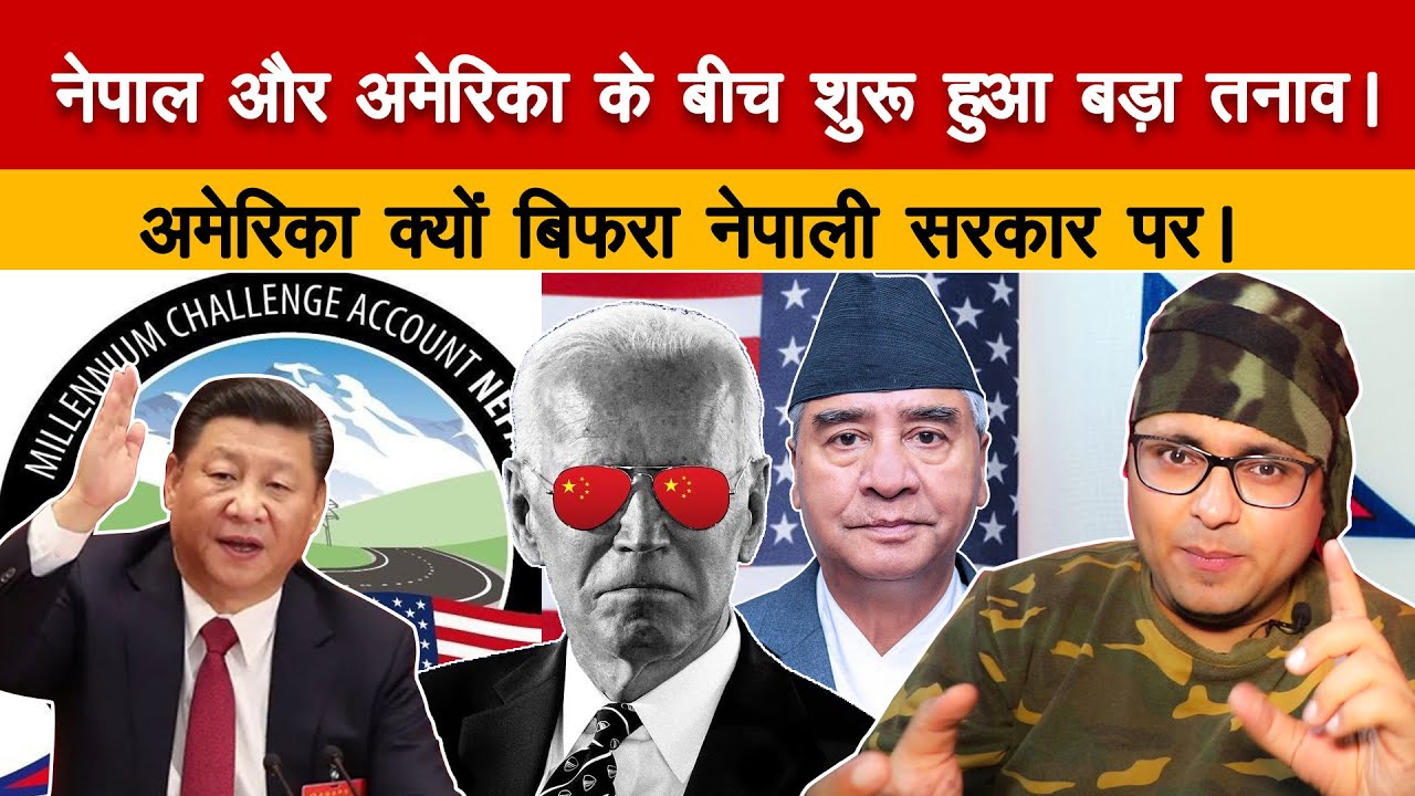 Why Us Gives Deadline To Nepal To Approve Mcc Agreement