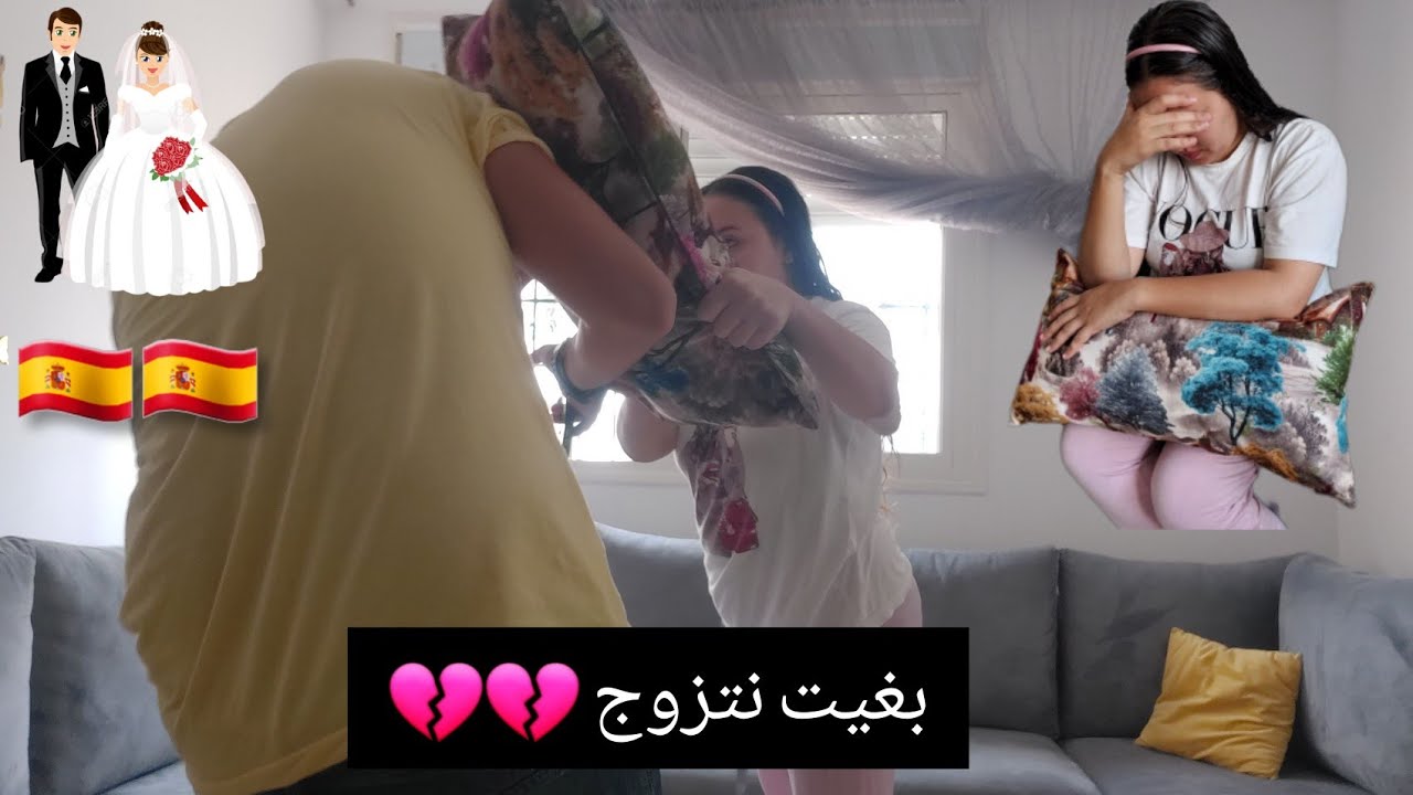 مقلب في زوجتي باش نطلع للخارج 🛩✈✈ضروري الطلاق🗣🗣