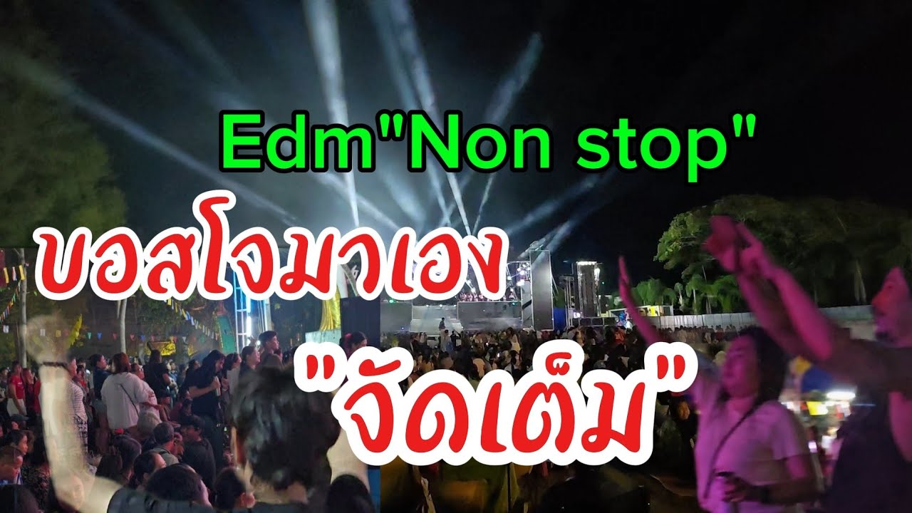 มันส์ 
