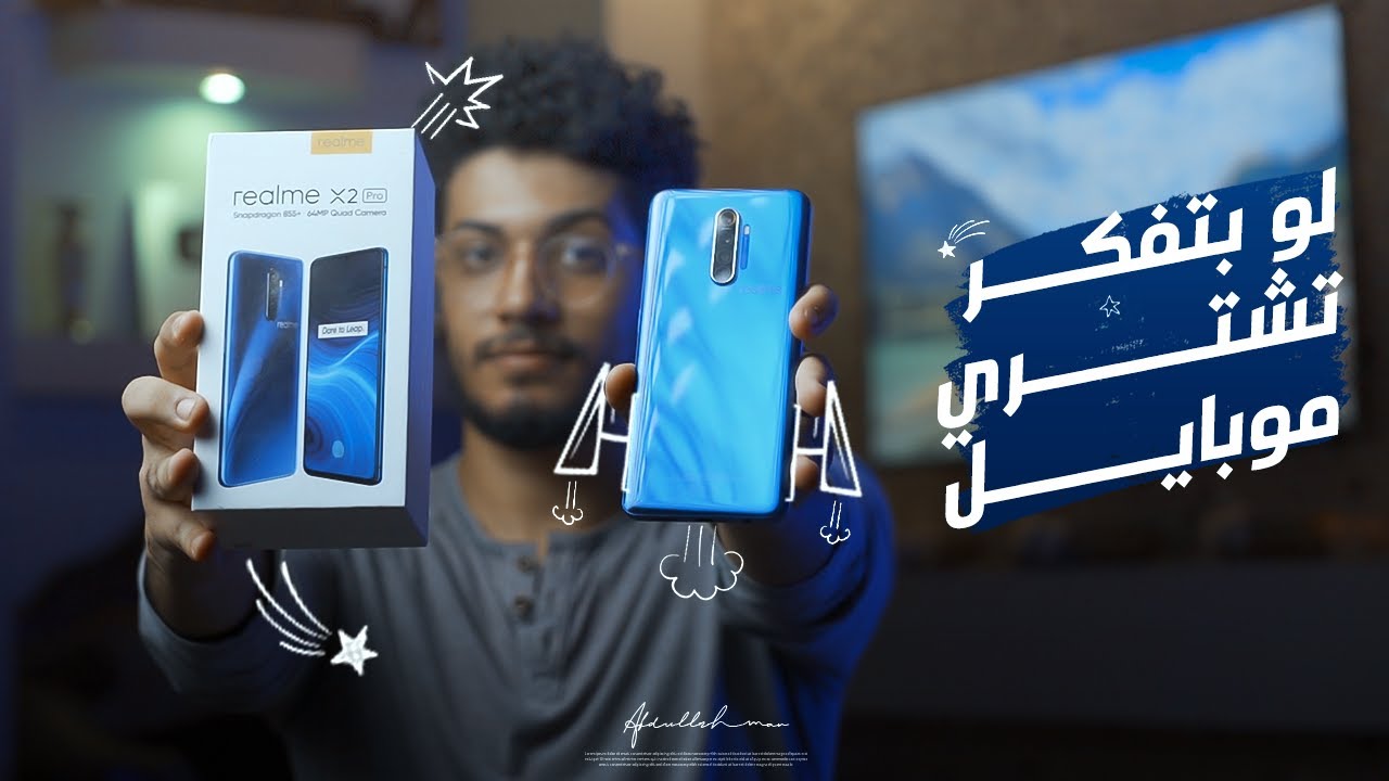 Realme X2 Pro | الموبايل دا قـــوي ورخــيص     ✅