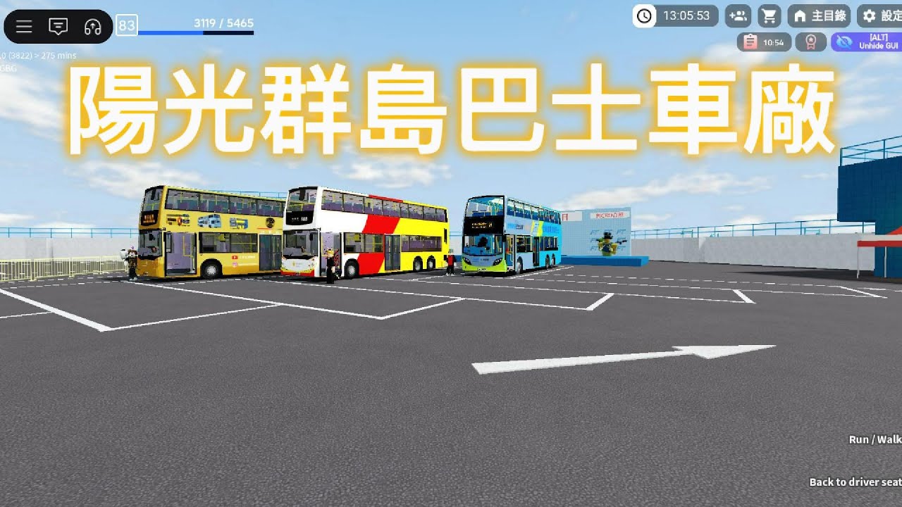 陽光群島巴士車廠