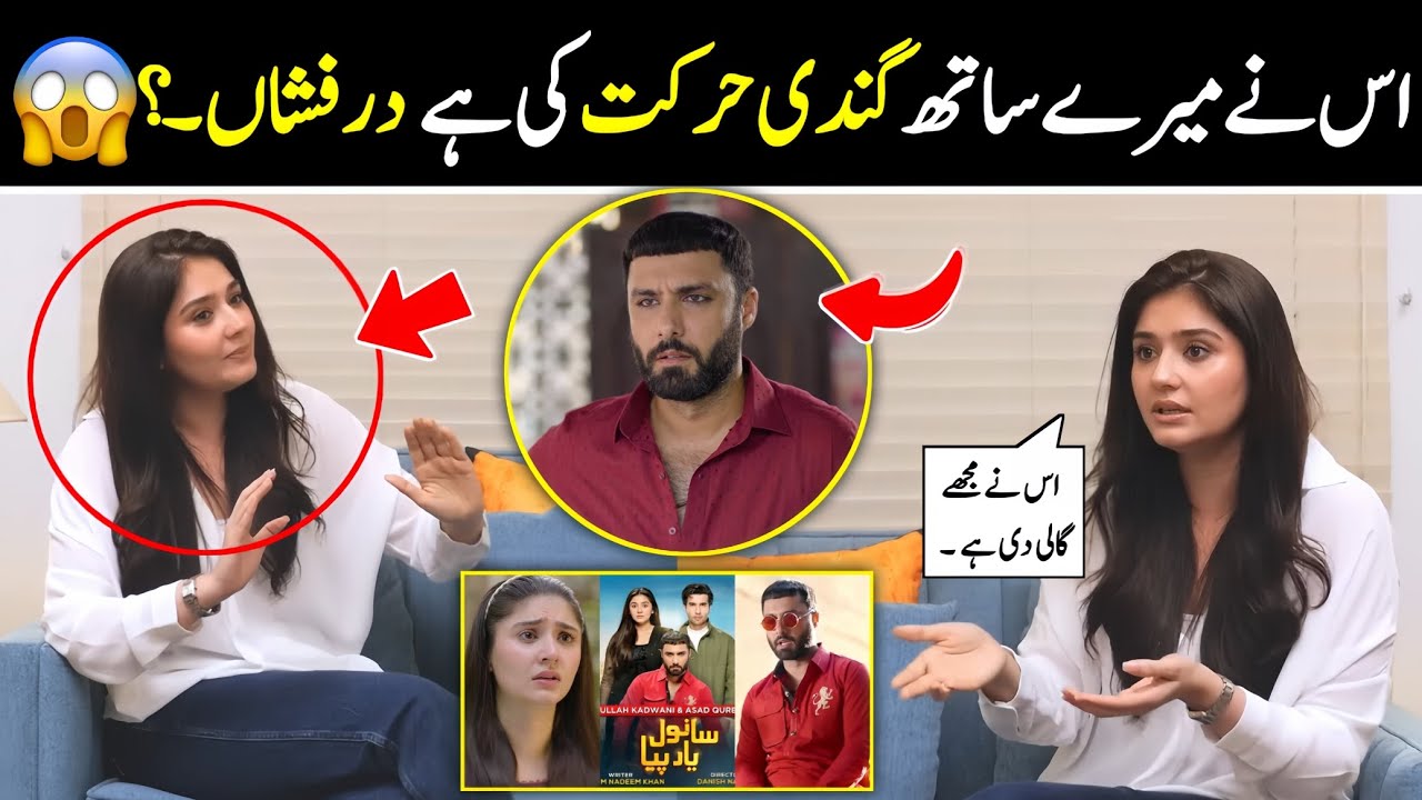 Darefashan said he did something dirty to me. sanwal yaar piya #sanwalyaarpiya