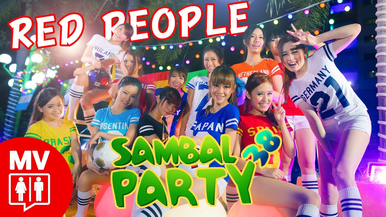 馬來西亞網紅世界盃主題曲2014【三八派對】@RED People