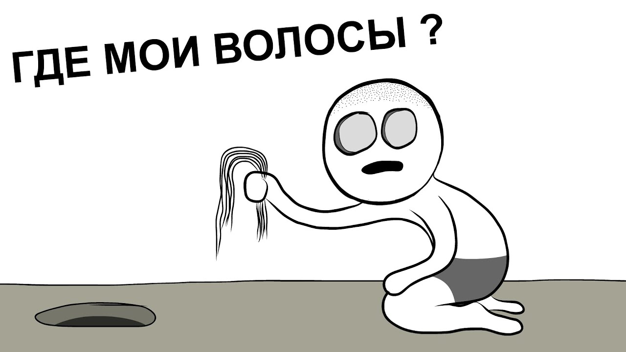 Как Я Стал Лысым (анимация)