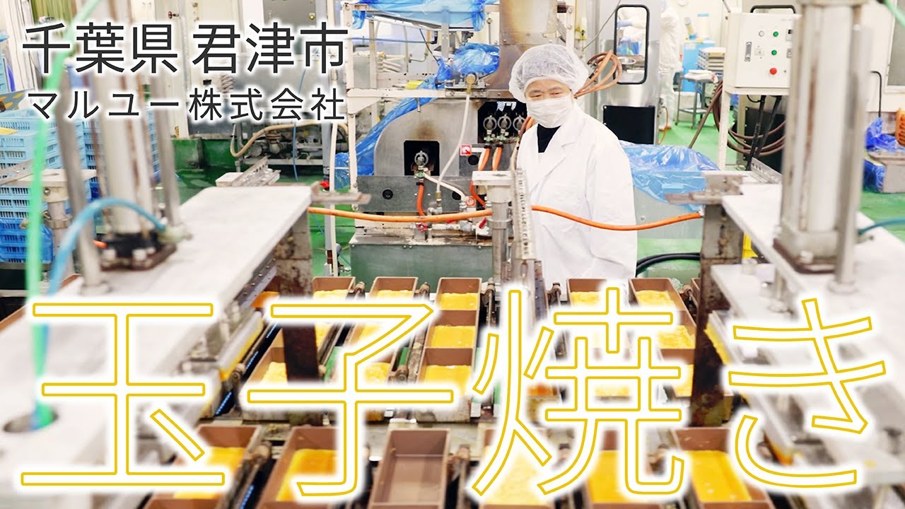 【未来のためにできること】千葉県君津市マルユー株式会社/ワークショップ開催