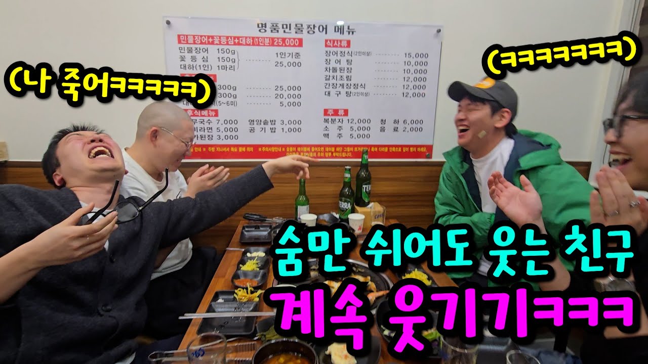 웃음 많은 친구 울 때까지 웃기기ㅋㅋㅋ