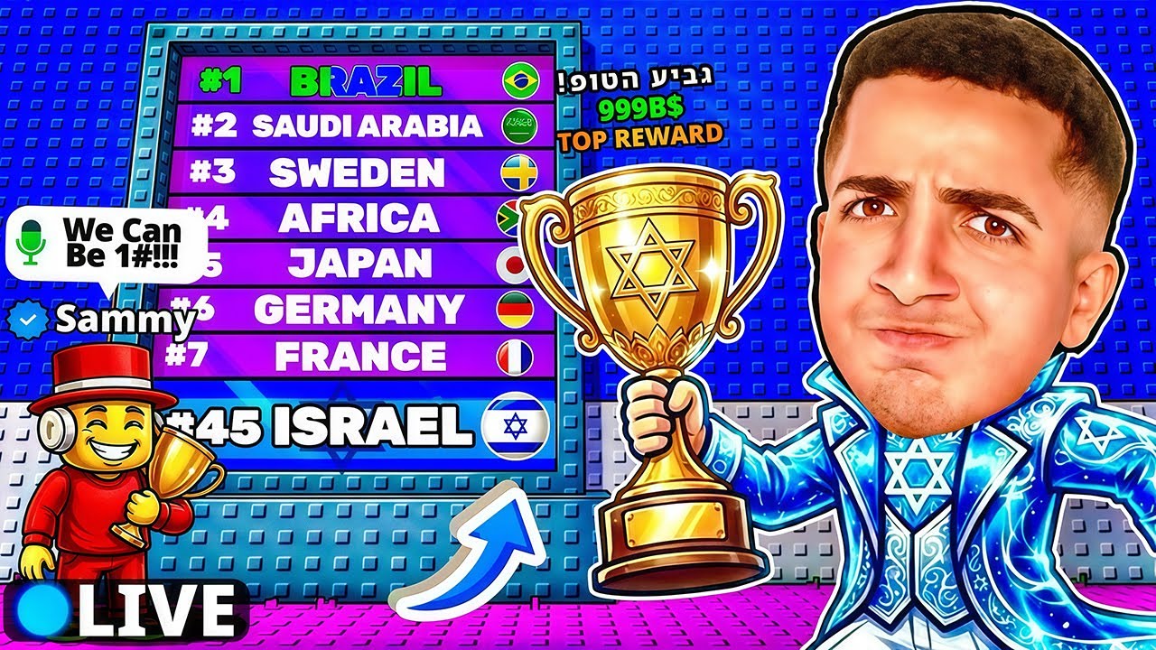 LIVE ROBLOX | 😱!!! צייד הסקאמרים באיוונט ממשיך במסע ל #1 בעולם